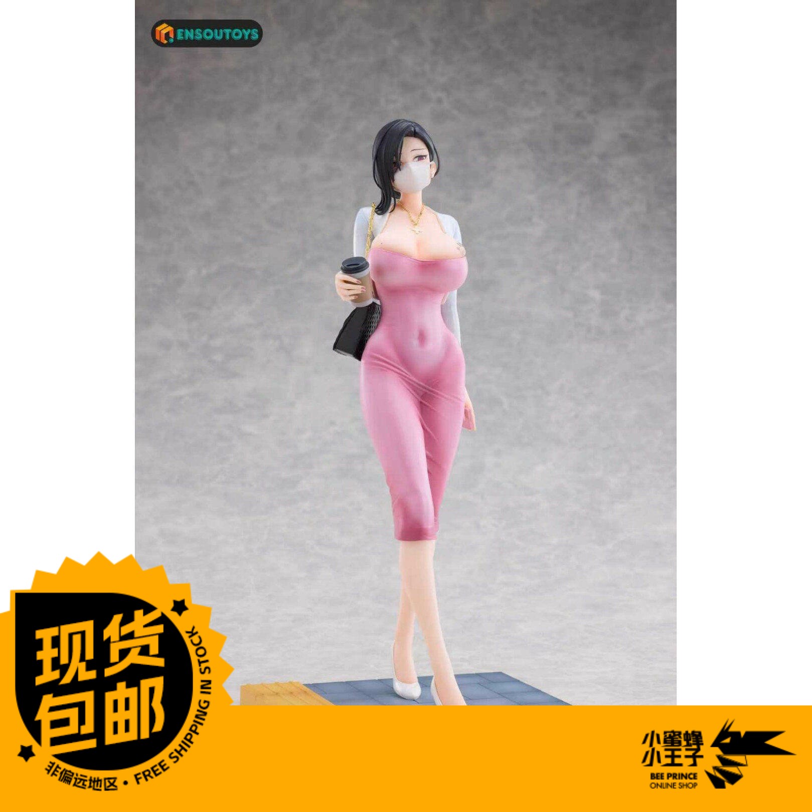 ENSOUTOYS  Dongtan Style 东滩 异色版 不可动手办