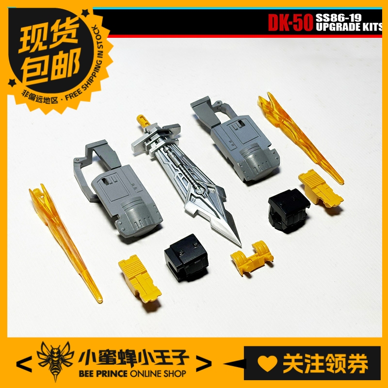 DNA配件包升级配件DK-50