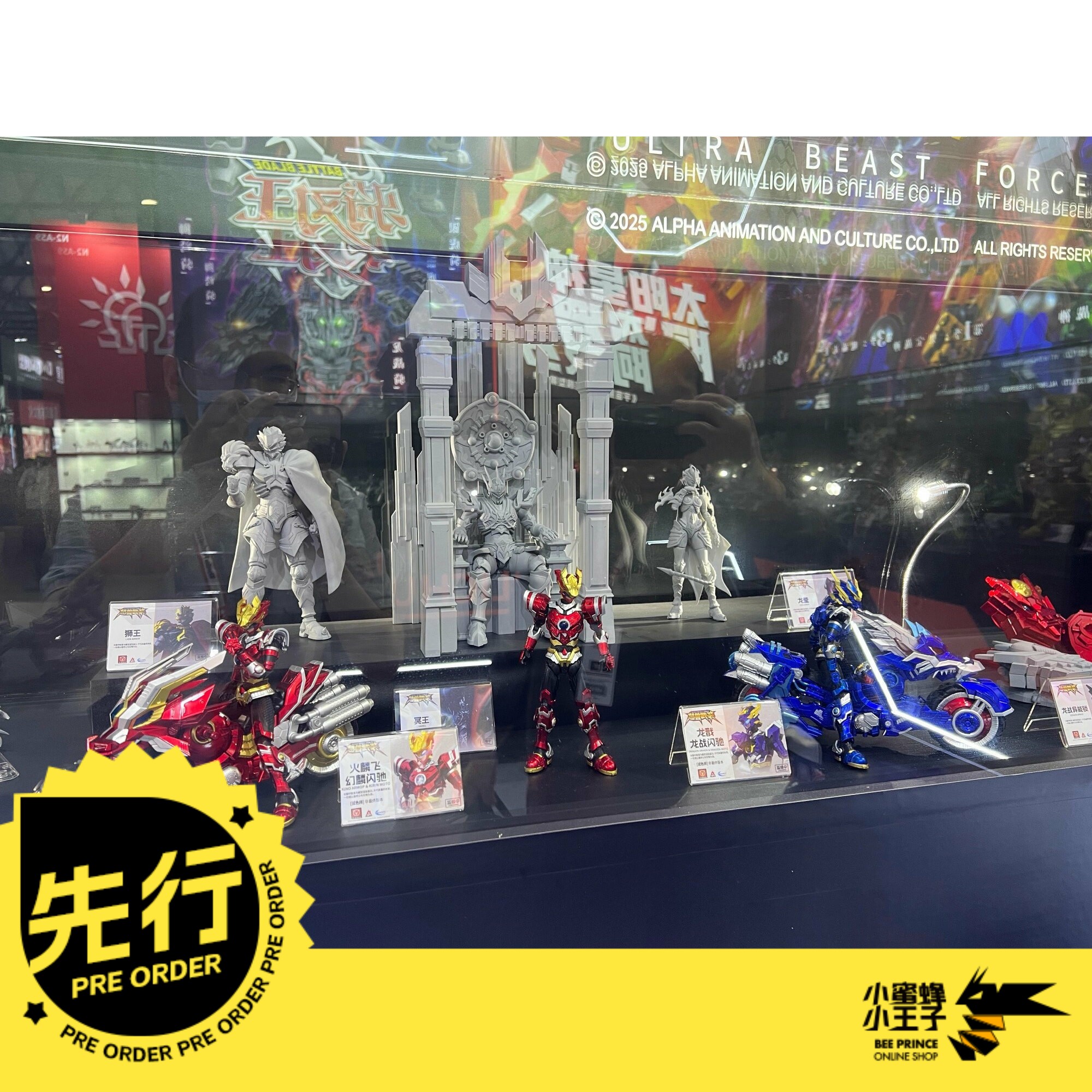 壹理创玩超兽武装冥王狮王龙莹