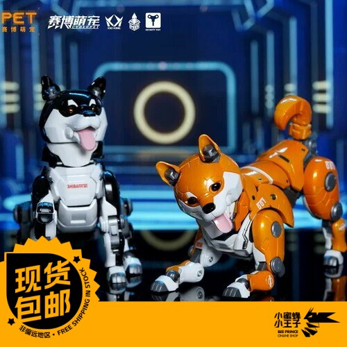 HEATBOYS 火仔动漫可动合金赛博朋克萌宠物狗 沙沙 嘿嘿 机甲柴犬