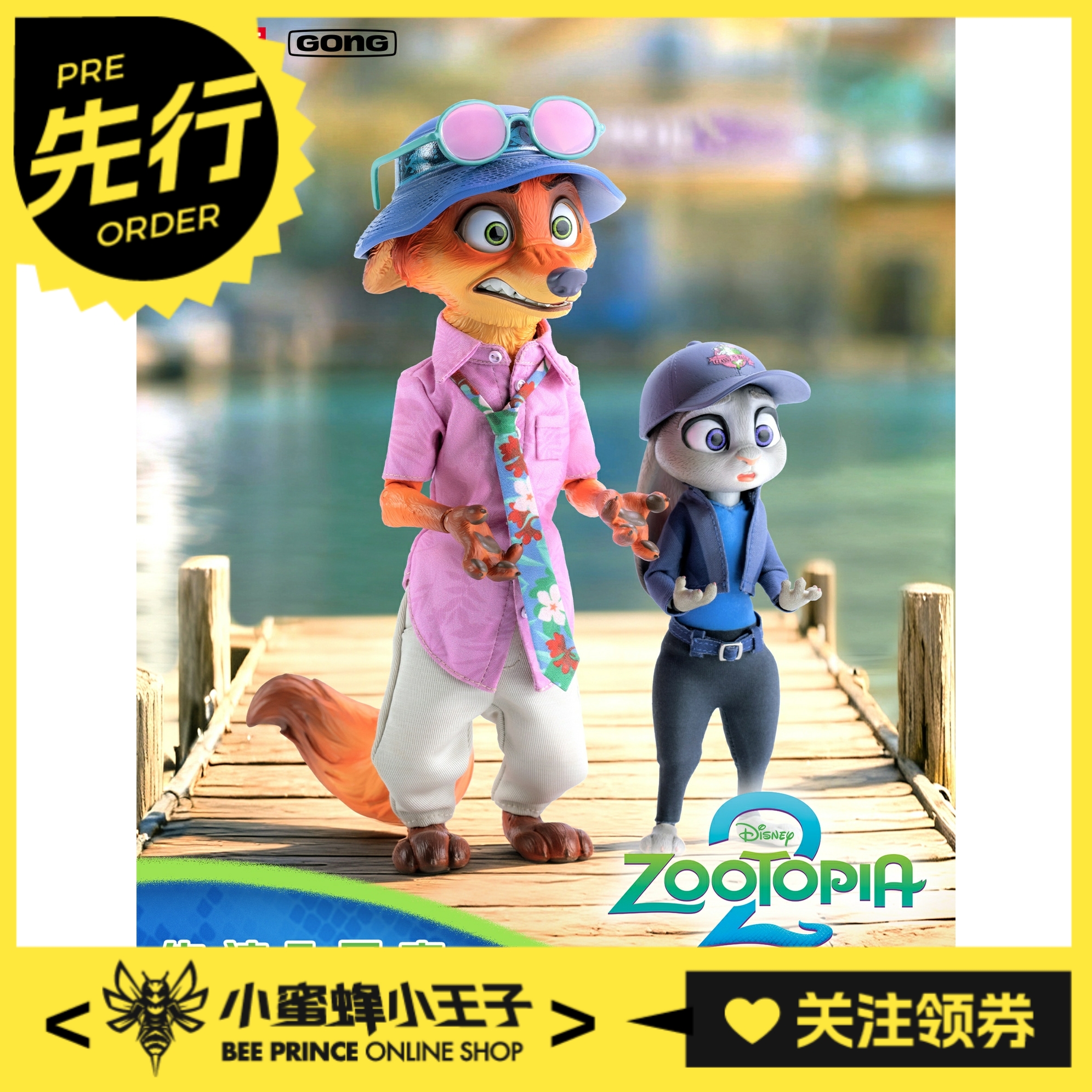 先行预定定金 共鸣GONG 《疯狂动物城2》系列 朱迪&尼克 可动人偶