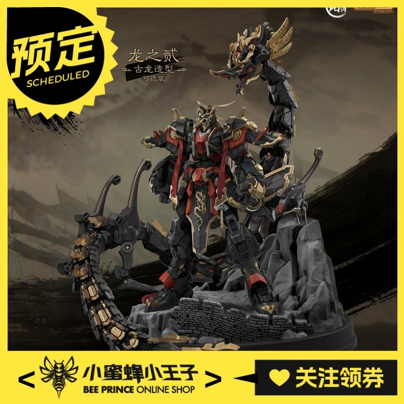 预定定金 SUNDAY HOBBY 铭匠传 始皇帝 嬴政 拼装模型 国创,模玩/动漫/周边/娃圈三坑/桌游,国创拼装/成品机甲,淘宝优惠券,粉丝福利购,淘宝优惠卷