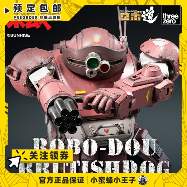 Threezero装甲骑兵波特姆斯兽犬