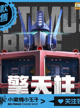 全款预售 奥迪双钻 AAM系列 变形金刚 大比例 擎天柱 机甲成品