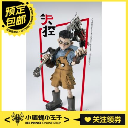 预定定金 D_ONE STUDIO RAGE-ZBOYS系列 牙仔 可动人偶