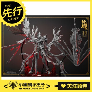 先行预定定金 非攻制 纯阳真君 国创机甲 拼装模型