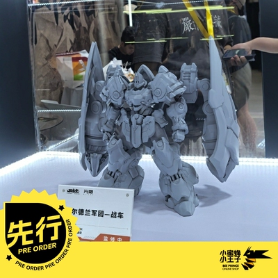 先行预定定金 驭意堂 光冕 AL ROOK 艾尔德兰军团 战车 拼装 国创