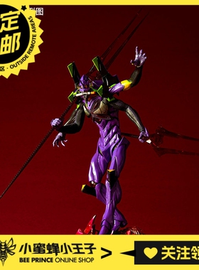 预定定金 海洋堂 新世纪福音战士 第13号机 最后的执行者 拼装