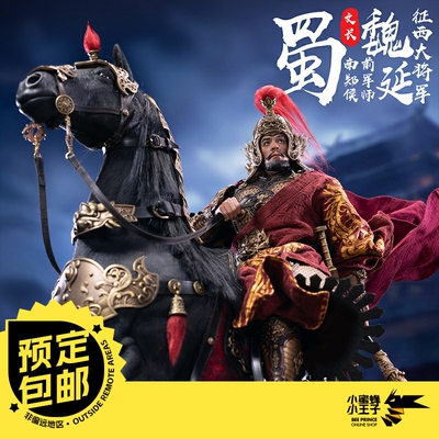 FZArtstudio1/6可动人偶魏延