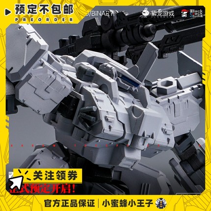预定定金 大火鸟制造x异鸟代码 影子部队 EX联名款 钢岚 拼装模型