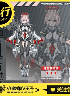 先行预定定金 PR_PRODUCTION Project 狩 第六弹 无名的祈祷 她