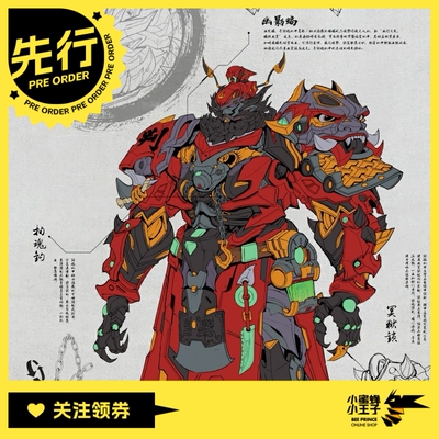 先行预定定金 墨千机 1/100 神·伏魔 钟馗 拼装模型 国创机甲