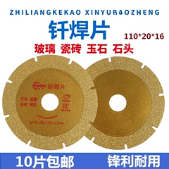 Lưỡi hàn lưỡi cắt đá cẩm thạch Gạch thủy tinh kim cương Ngọc cẩm thạch gốm lưỡi cưa siêu mỏng lưỡi cắt tường gạch