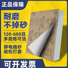 Rồng thương hiệu khô giấy nhám đánh bóng tường chế biến gỗ sơn đánh bóng đồ nội thất tạo tác trắng giấy cát tráng Qinglong giấy ráp mịn giấy nhám chà sắt