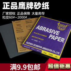Giấy nhám thương hiệu Eagle đặc biệt để cải tạo đèn pha Giấy nhám chịu nước Giấy nhám chà nhám nước Giấy nhám đánh bóng Giấy nhám đánh bóng giấy nhám mịn giấy ráp