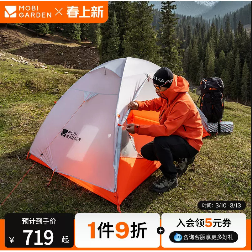 牧高笛冷山UL2帐篷徒步登山露营