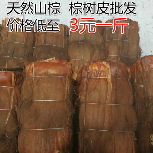 棕树皮复古装饰棕榈批发