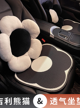 汽车座椅套四季通用适用吉利熊猫mini骑士卡丁耐力熊座套薄款坐垫