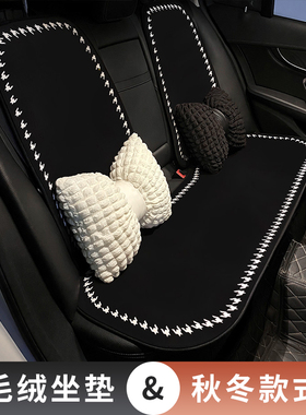 汽车座椅套冬季毛绒坐垫三件套座垫车内座椅保暖垫轿车短毛绒座套