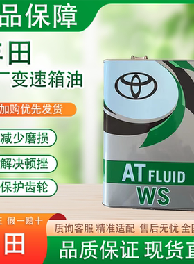 适配丰田卡罗锐志拉雷逸致皇冠凯美瑞进口RAV4变速箱AT波箱油CVT