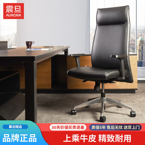 震旦办公椅CECA商务经理老板椅真牛皮椅升降靠背座椅可躺CECABP