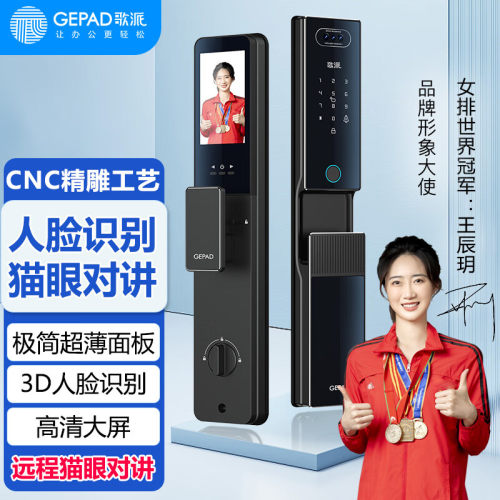 歌派（GEPAD）G6S指纹锁3D人脸识别猫眼对讲电子锁防盗门锁密码锁