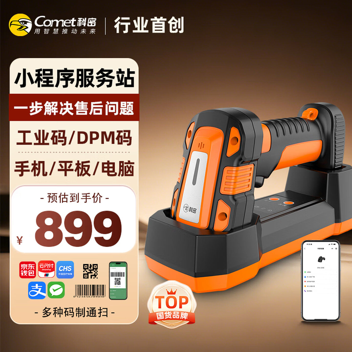 科密无线蓝牙扫码枪TE560D条形码二维码工业扫描枪扫码器条码枪