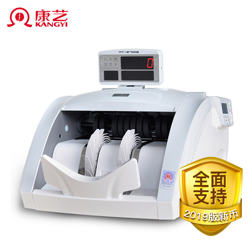 康艺(KANGYI)JYBD-HT-2700B(B) 专业验钞机/点钞机 金额合计