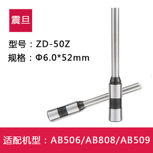 订机刀头财务凭证打孔针空心刀配件 AB509装 震旦钻刀AB506 AB808