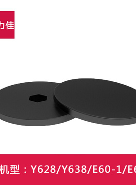 易力佳财务凭证装订机垫片Y628/Y638E60-1/E60-2刀垫塑料垫片配件
