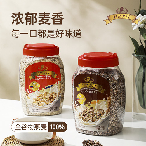 俄罗斯进口原料麦片全粒燕麦片黑麦片无蔗糖早餐代餐桶装1000克