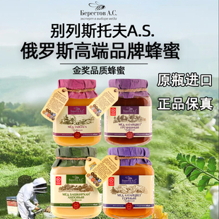 俄罗斯原瓶进口蜂蜜椴树蜜天然无添加百花蜜别列耶斯托夫玻璃瓶装