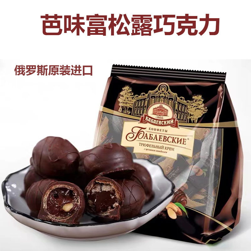 俄罗斯松露巧克力原装进口可可脂