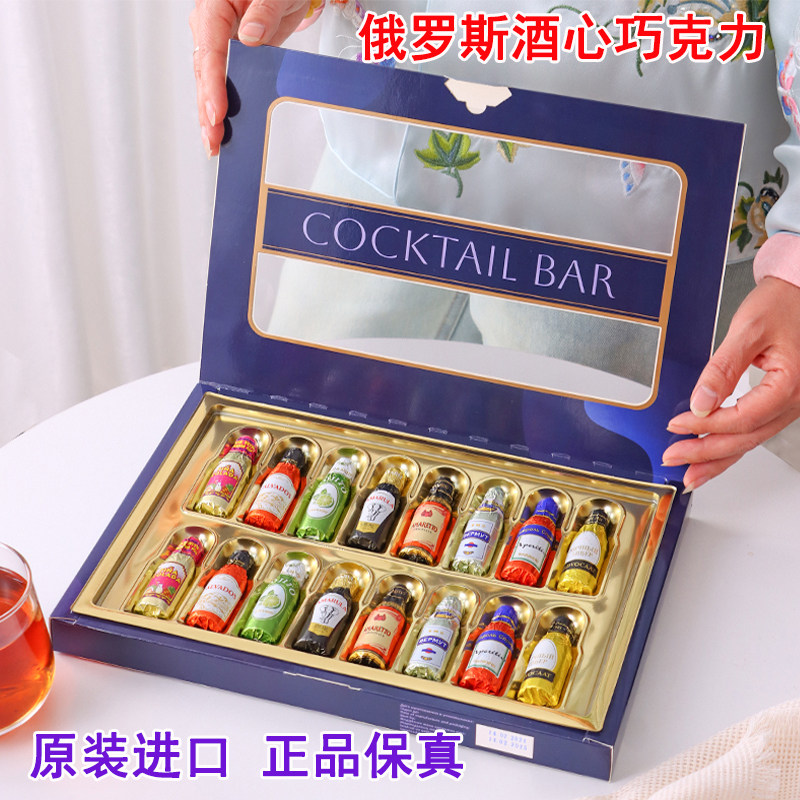 进口俄罗斯巧克力什锦味礼盒酒吧酒味夹心糖果纯可可脂礼品礼物