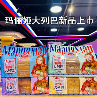 俄罗斯风味大列巴全麦黑麦无蔗糖健身代餐早餐粗粮营养面包400克