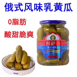 阿萨莎俄式酸黄瓜东北特产腌制乳瓜酸甜脆爽汉堡西餐烧烤肉搭档
