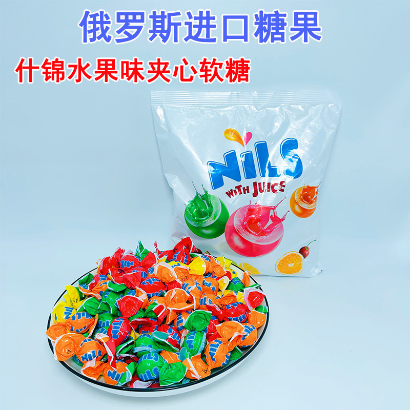 俄罗斯进口糖果趣甜甜水果味夹心什锦味糖果软糖休闲食品年货零食