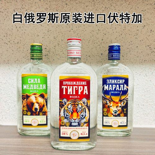 伏特加白俄罗斯原装进口