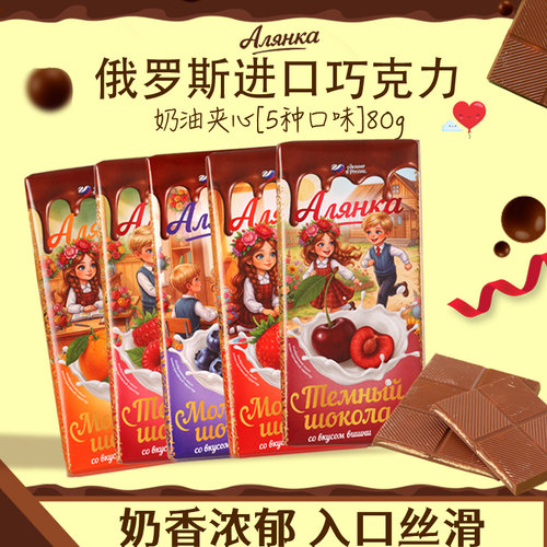 俄罗斯纯可可脂进口巧克力