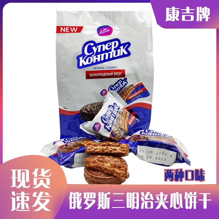 俄罗斯进口三明治巧克力夹心榛仁花生饼干好吃爆款网红食品休闲