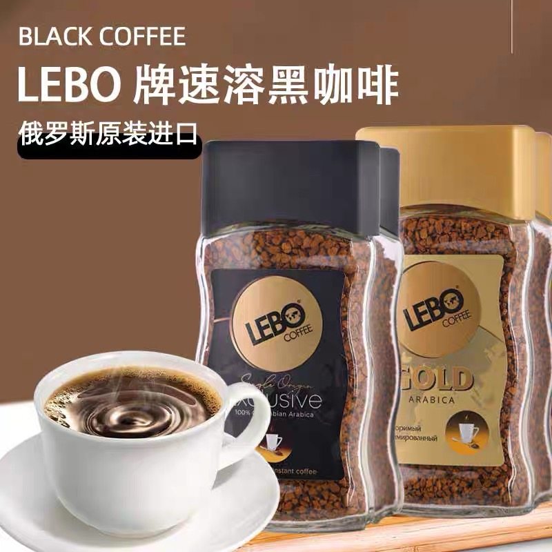 俄罗斯进口黑咖啡阿拉比卡冻干0糖0植脂末美式低卡健身特浓苦咖啡