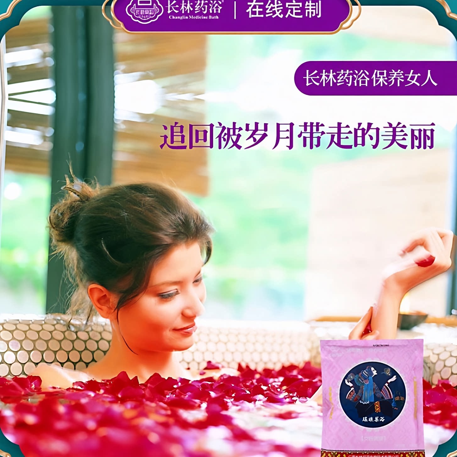 定制 女士通堵泡澡药包宫寒瑶浴官方旗舰店泡脚艾蒸头疗发汗10包