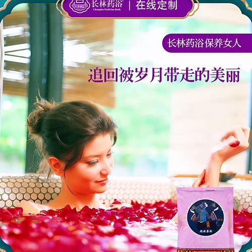 定制四季女士药浴泡澡宫寒通堵