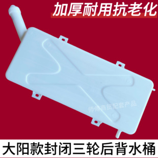 摩托三轮车后置横放背式水箱水冷循环水壶长条水桶胶水箱散热水桶