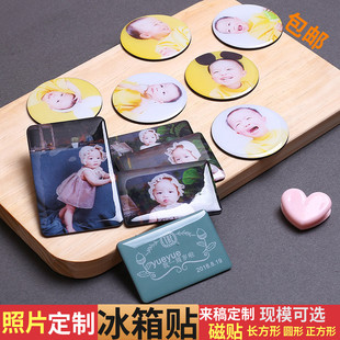 冰箱贴DIY定制照片立体水晶滴胶创意婚纱宝宝磁性贴广告磁贴定做