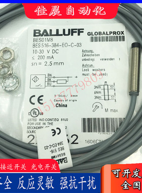 全新巴鲁夫电感式接近开关BES01M8 BES 516-384-EO-C-03传感器