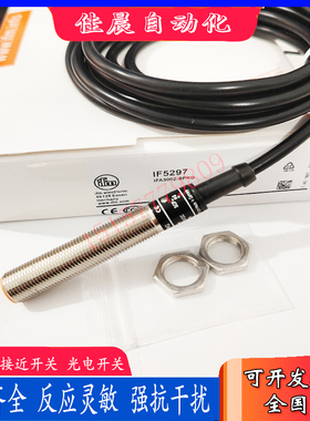 接近开关IF5329 IF5188 IF5297 IF5249 IF5538 IF5542 0309传感器