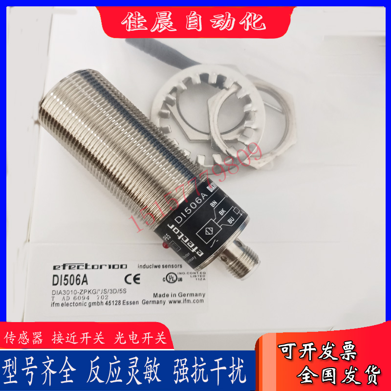 易福门 测速接近开关传感器DI602A DI103A DI520A DI524A DI506A