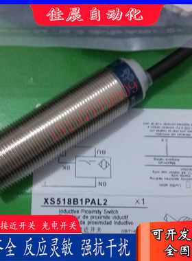 接近开关 XS112B3NAM12 XS112B3PAM12 XS112BLNAM12 XS112BLPAM12