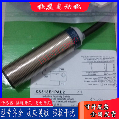 接近开关 XS112B3NAM12 XS112B3PAM12 XS112BLNAM12 XS112BLPAM12